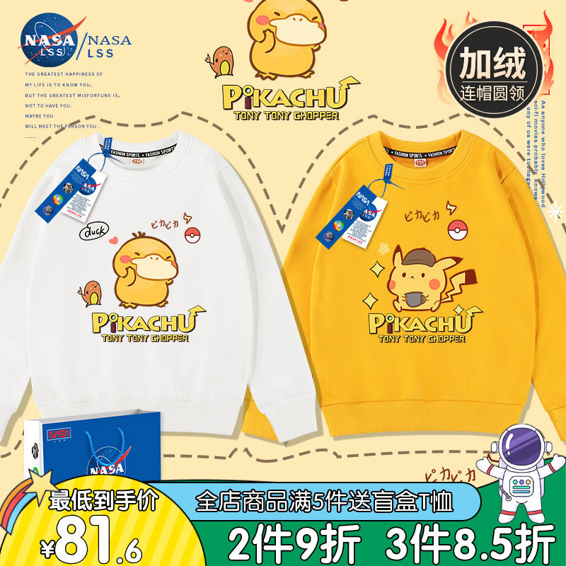 NASA's joint leather kachu treasure sleepwear children's spring and autumn money 2023 fall foreign air thin and round collar jacket cool-Taobao