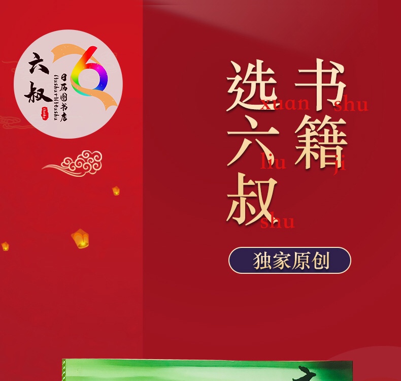 日曆六合彩 六合彩資料全年書 書籍全集 日歷掛歷 生肖白小姐