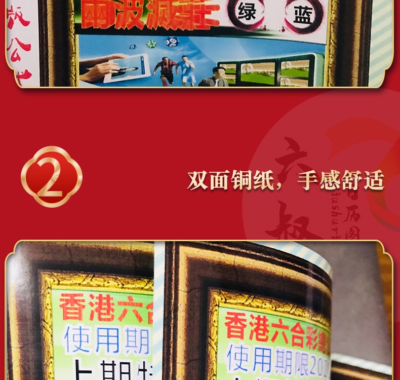 日曆六合彩 六合彩資料全年書 書籍全集 日歷掛歷 生肖白小姐