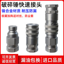 FFH excavator crushing hammer oil pipe hydraulic quick change joint flat head wheel digging rotary digging 6875 hammer