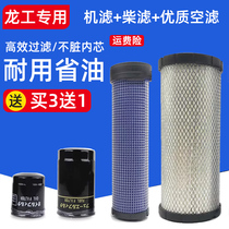 适配挖掘机龙工60 65 75 6065空气滤芯空滤机油滤芯机滤柴油滤芯