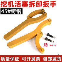 Excavator cylinder removal tool hydraulic cylinder special wrench excavator removal piston wrench two-claw cylinder wrench