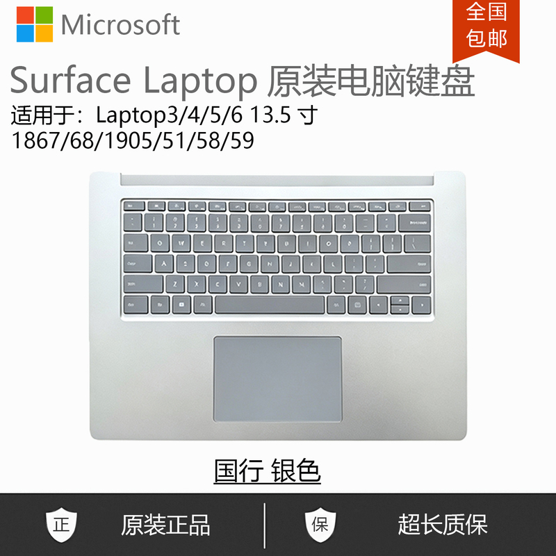 Microsoft Surface Laptop3/4/5/6 Keyboard C Shell Assembly 1867/68/72/1950/51/58/59