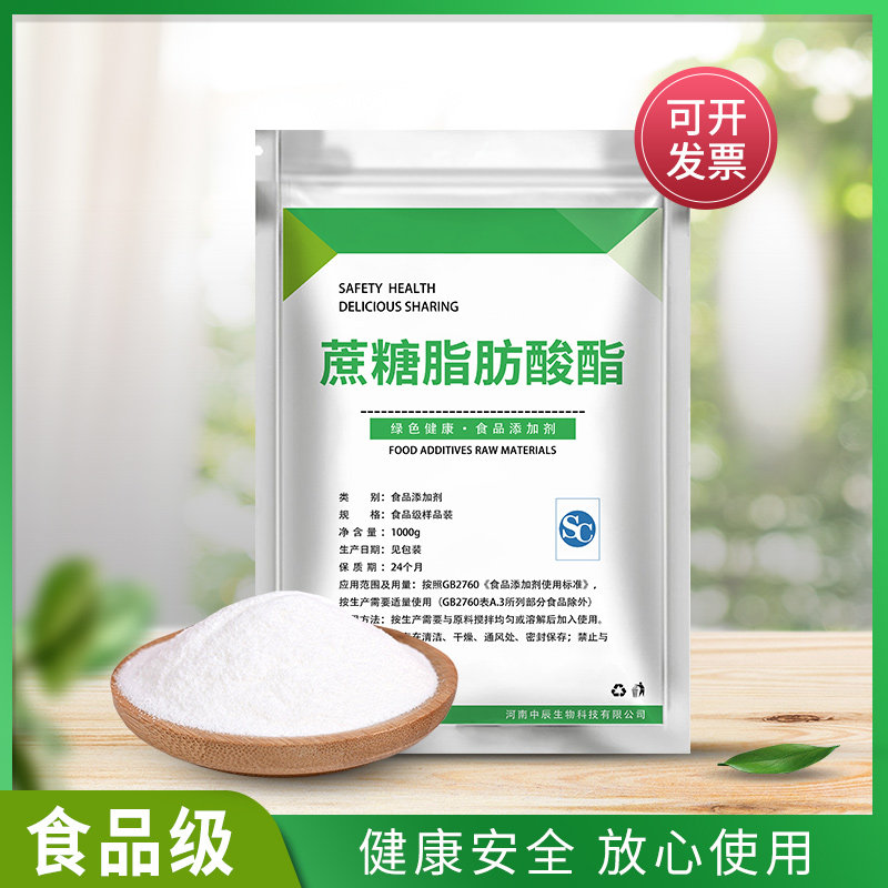 食品级蔗糖脂肪酸酯乳化剂稳定剂亲水性亲油性烘焙饮料面包散装