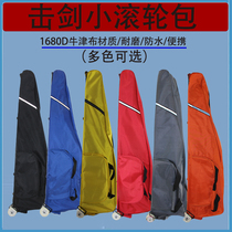 Fencing small roller bag adult and childrens fencing complete equipment bag waterproof and wear-resistant large-capacity fencing backpack