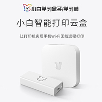 Small White Learning Box USB Printer Turn Wireless Phone Little White Learning Box Stick Home Share Remote Print