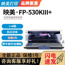Premiere fp530KIII brand new stylus printer invoice Fiscal tax Ticket Special Ticket Machine Access to Library Invoicing