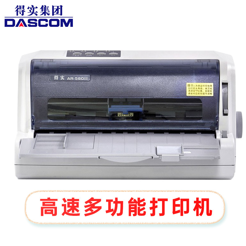 AR580p AR580p 580ii 580pro high load with handle lattice printing machine pharmacy logistics ticket high