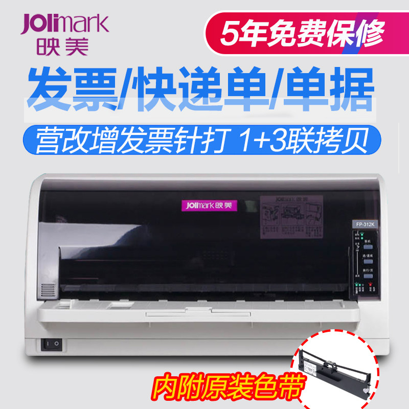 Premiere FP-312k FP-312k 612K 319K 620K 620K 630K WIFI version of 530kiii lattice printing machine