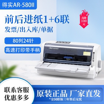Get real AR580II high load with handle needle printer pharmacy logistics ticket high speed document tandem