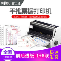 Fujitsu (Fujitsu) DPK790Pro flat push bill printer Fiscal invoice print