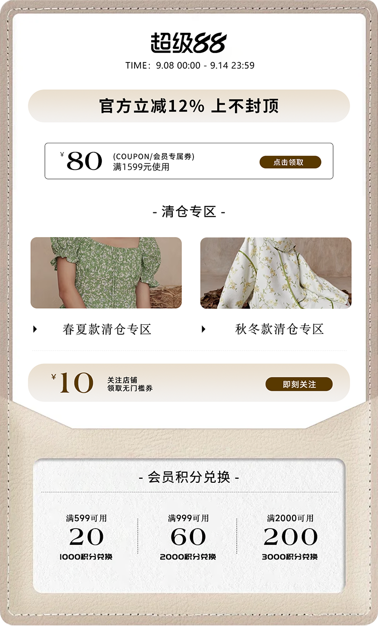 超级88旧版