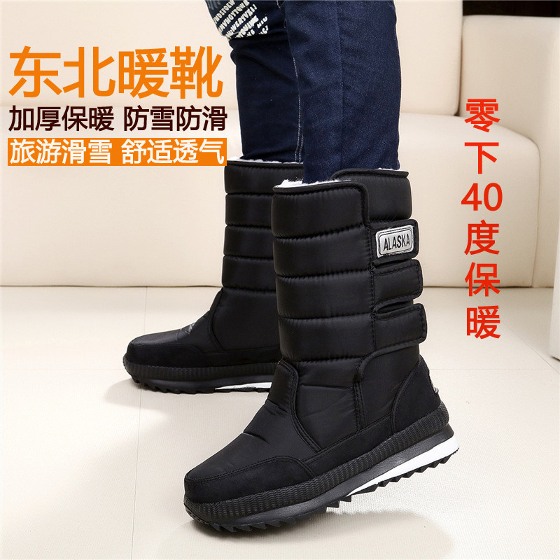 Northeast Warm Snowy Boots Male Thickening High Cylinder Cotton Boots Gush Cotton Shoes Women Waterproof Ski Boots Outdoor Men's Winter Boots