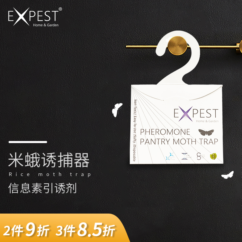 EXPEST moth trap moth trap moth insecticide small flying insect killing artifact rice moth trap