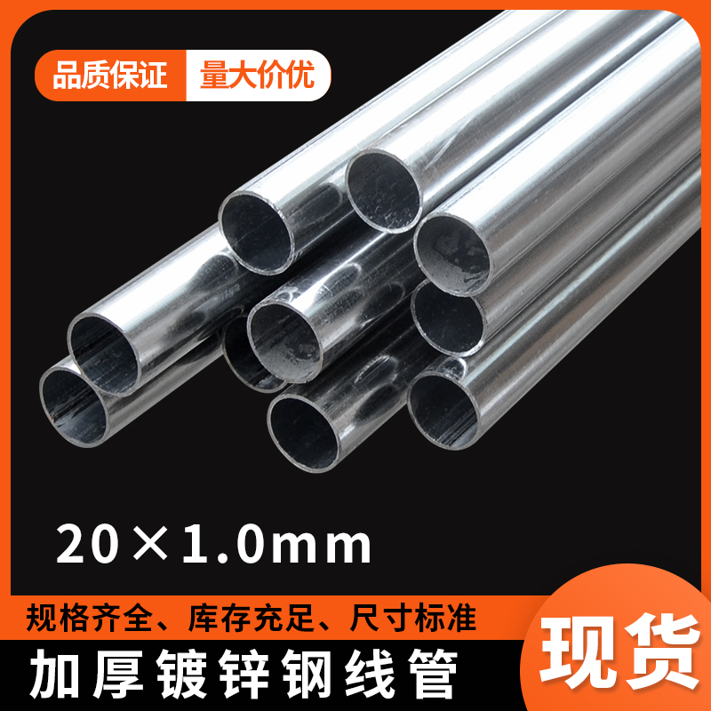KBG JDG galvanized metal conduit wire conduit buckle tin threading pipe hot dip galvanized iron pipe 20*1.0