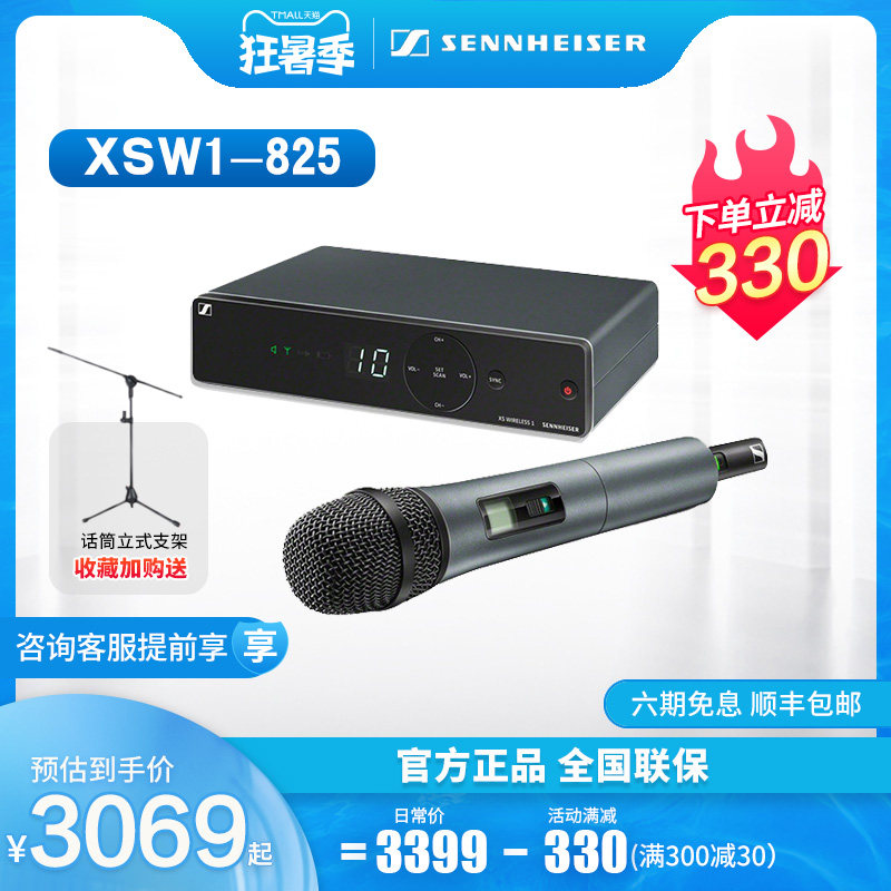 SENNHEISER Sensesel XSW1-825 835 wireless microphone holding the microphone stage conference performance