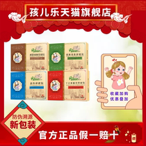 Baby music spleen and digestion health care paste four kinds of patches cough and asthma patch antipyretic patch spleen patch diarrhea patch can be matched