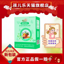 Babel Lebao Benefit Calcium Multivitamin Calcium Vitamin Glucose Calcium 4g*30 bags a box to send five trial packs