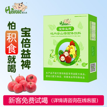 Chicken Neijin Hawthorn Baerle Xiaoshi childrens spleen and stomach accumulated food childrens probiotics appetizers official cold stickers also have