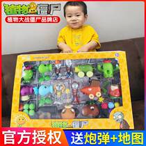 Genuine Plants vs. Zombies toy full set of 2 soft rubber large ejection set children boy 3 giant Xinjiang corpse