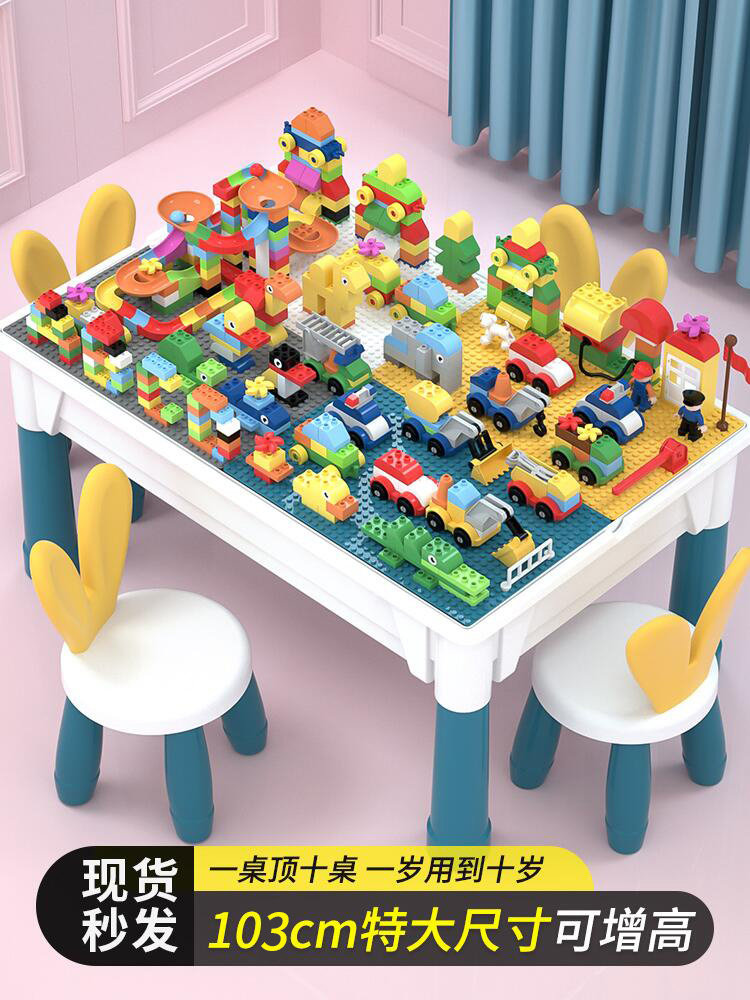 Children's building block table large particles boys and girls 3 to 6 years old baby 2 puzzle 4 assembled puzzle multifunctional toy table