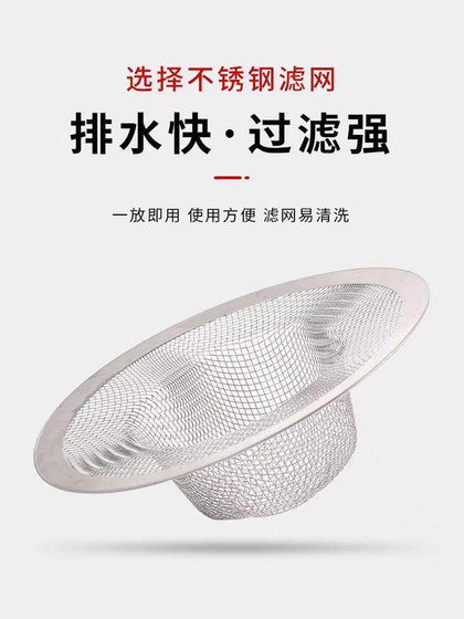 地漏不锈钢过滤网厕所卫生间浴室头发垃圾下水道水槽防虫防堵盖塞