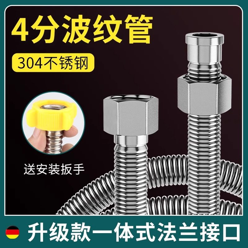 Thickened 304 stainless steel bellows 4 water heater toilet hot and cold large flow water inlet pipe explosion proof metal hose-Taobao