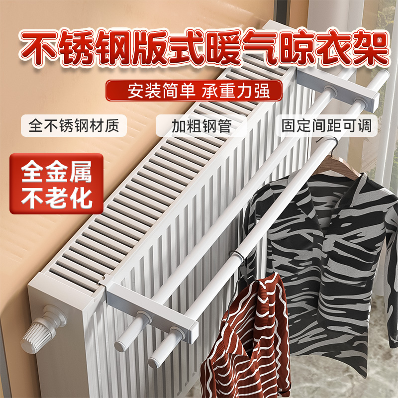 Heating sheet drying rack Clothes Hanger Towel Rod Central Heating Rack Hanger Radiators Hanger Radiators Drying Clothes Hanger Drying God Instrumental-Taobao