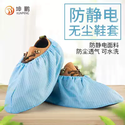 Anti-static shoe cover fabric washable repeated use indoor non-slip breathable model room wear-resistant household with foot cover