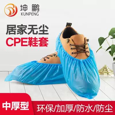 Shoe cover disposable thickened plastic CPE indoor non-slip wear-resistant adult men and children household waterproof and dustproof foot cover