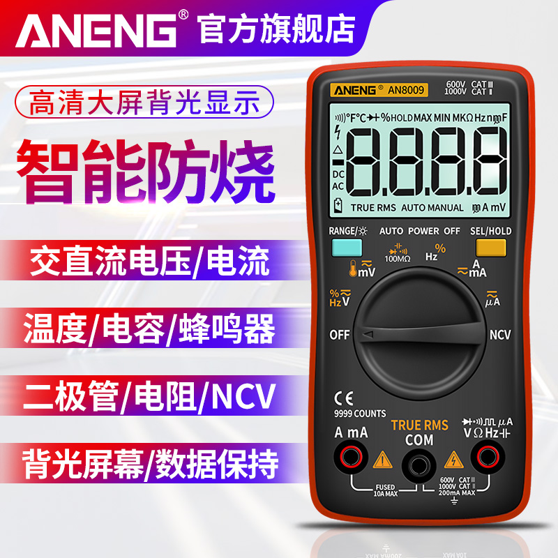 ANENG DIGITAL HIGH PRECISION MULTIFUNCTION SMALL PORTABLE ELECTRICIAN SPECIAL INTELLIGENT ANTI-BURN ALMIGHTY TABLE FOR DIGITAL HIGH PRECISION 