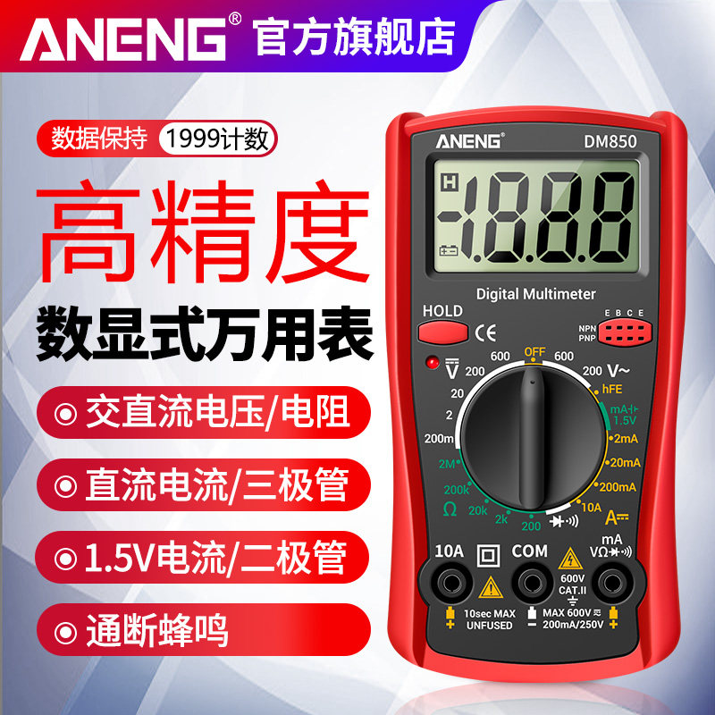 ANENG High-precision multi-functional automatic range electrician special universal table with electric meter digital high precision