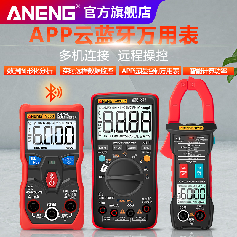 Bluetooth APP intelligent anti-burning universal meter high-precision remote data monitoring online resistance power current meter