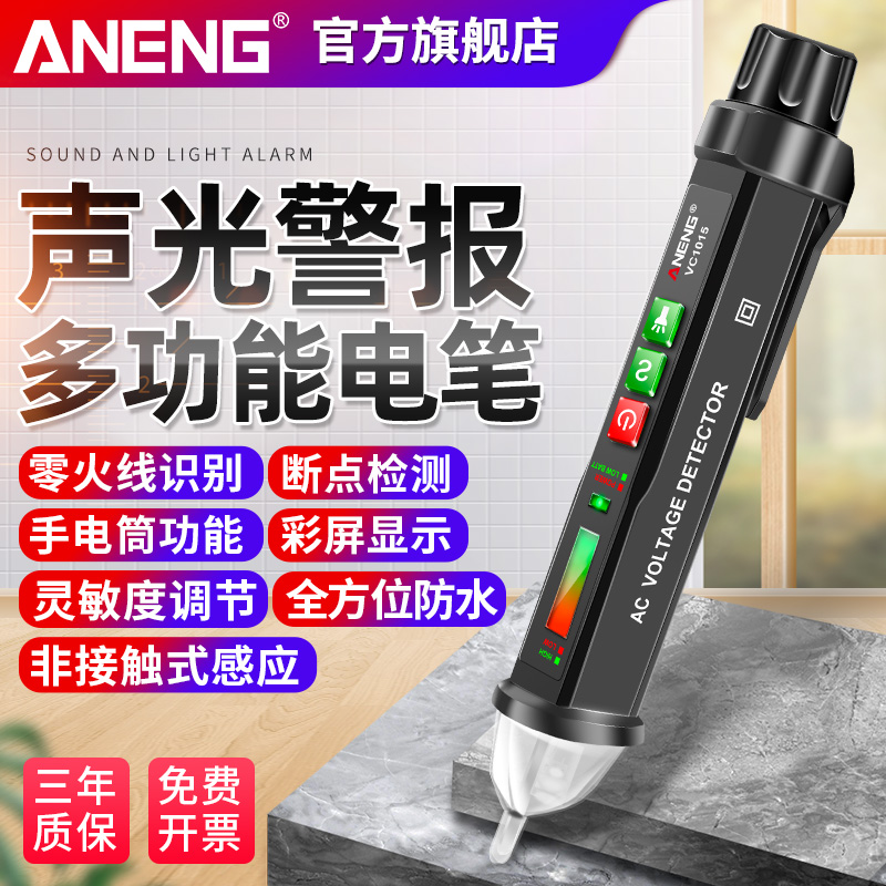 Intelligent electrotest pen electrician special zero line of fire detection through broken check break point home sound and light alarm inductive verification electropen