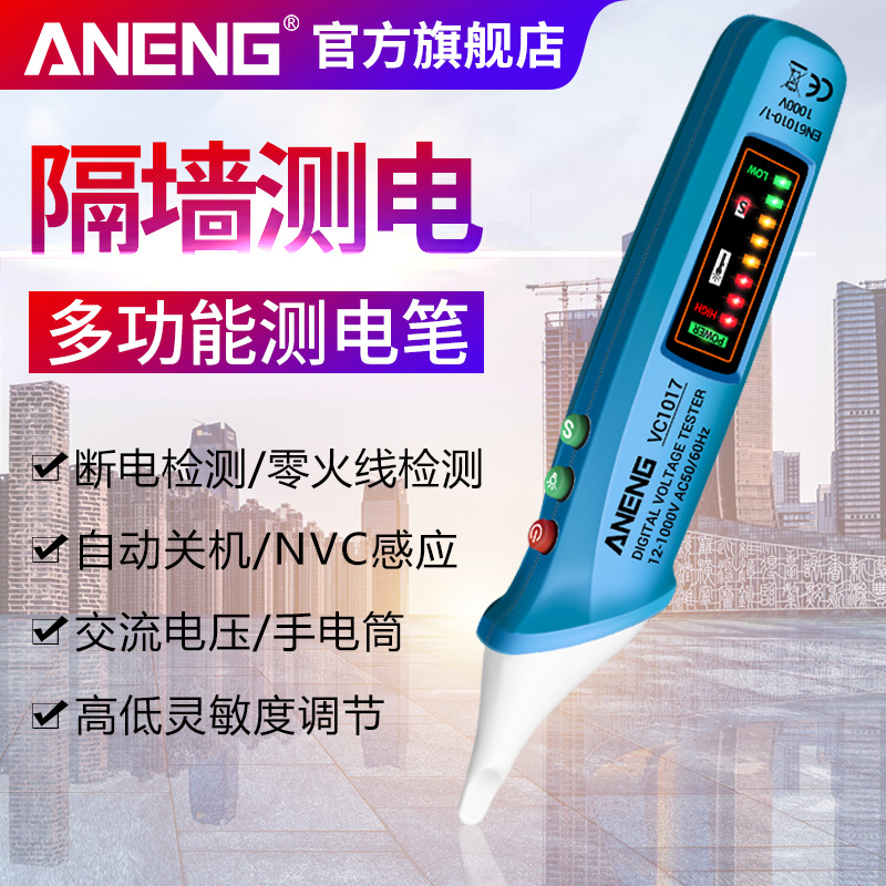 Non-contact intelligent power check pen Electrician zero firewire detection test pen Maintenance line sound and light alarm Induction power check pen