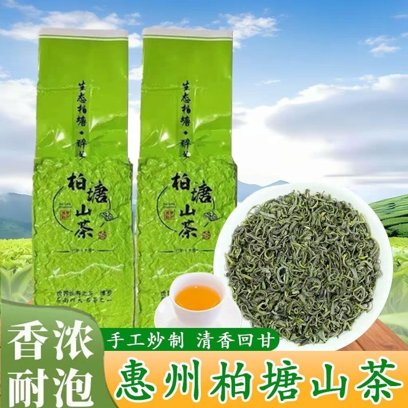 Authentic Baotang Mountain Tea, Hand-Fried Tea, Firewood-Fried Hakka Green Tea, Huizhou Boluo Specialty, 250g