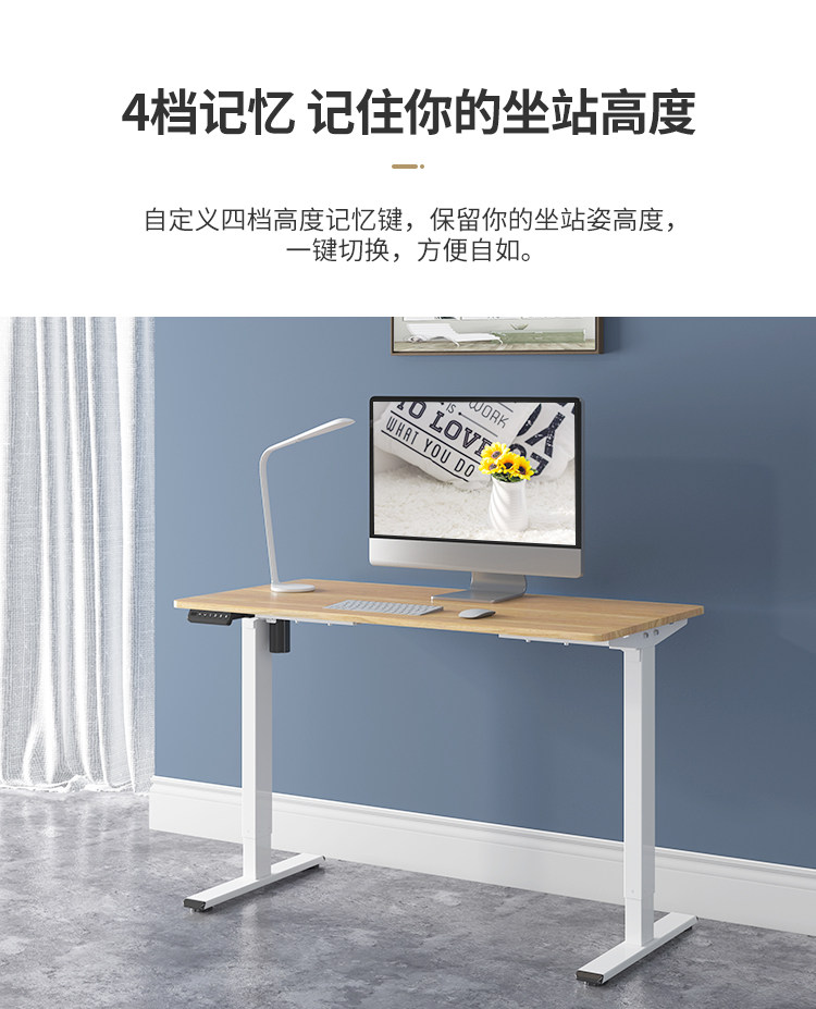A股上市企业 FE2 电动升降桌腿 4档高度记忆 遇阻回退 图6
