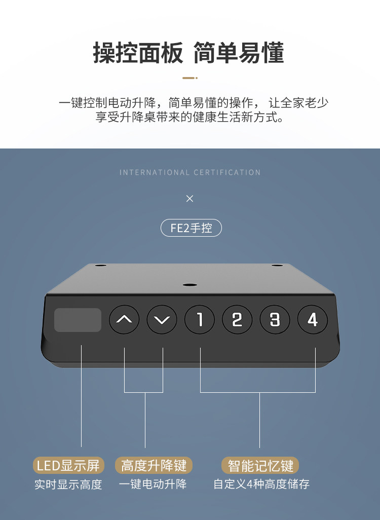 A股上市企业 FE2 电动升降桌腿 4档高度记忆 遇阻回退 图9