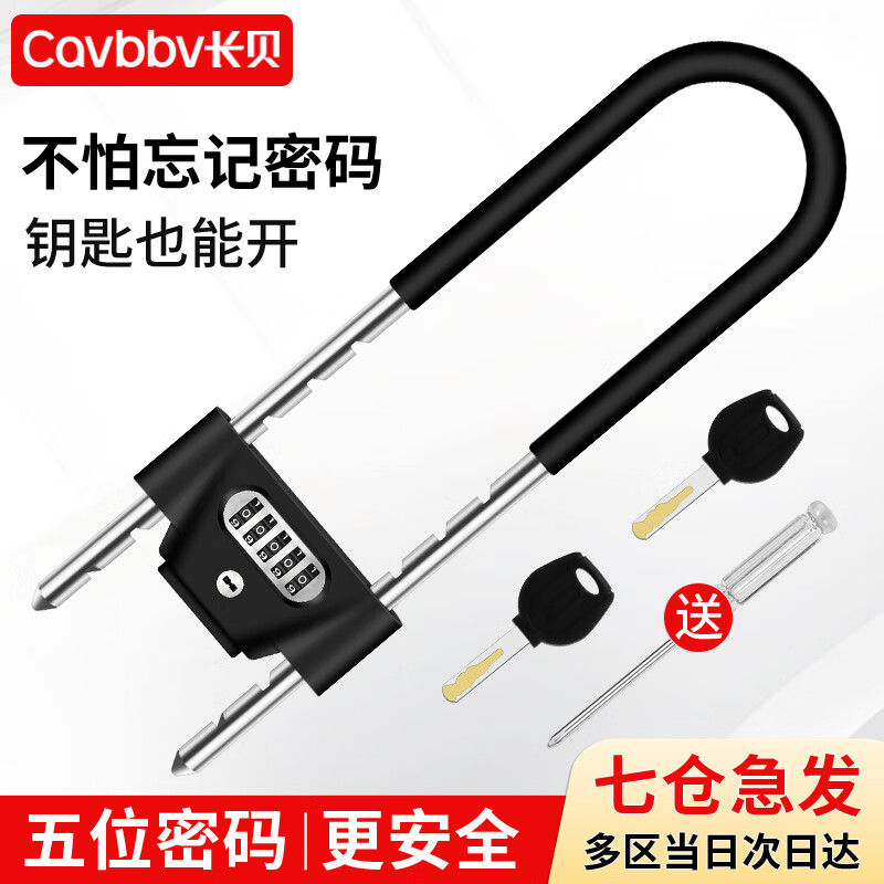 ChangbeiパスワードロックU字型ロックガラスドアロックショップオフィスメカニカルキー南京錠拡張デュアルユース