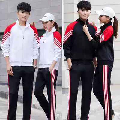 Autumn and winter long sleeve air volleyball suit suit suit trousers men and women goalball sportswear coat running suit team baseball suit