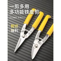 8-inch metal scissors multifunctional electronic scissors electrician scissors keel integrated ceiling shears wire trough scissors durable