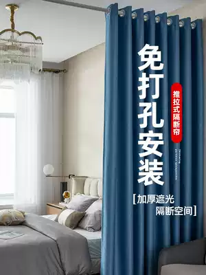 Curtain punch-free installation, send telescopic rod, shading bedroom bay window, simple household living room, blocking door curtain, partition window