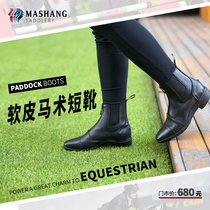 Marshan Horse Equipment) Soft Leather Equestrian Short Boots Mens Equestrian Rider Equipment Womens Equestrian Cow Leather Obstacle Boots