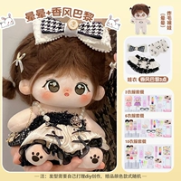 [Кукла+кукольная одежда+подарочная коробка] Головокружение+парижский благовоний (3 часа)