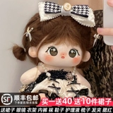 Хлопковая кукла, маленькая плюшевая игрушка, детская одежда, 20см, подарок на день рождения