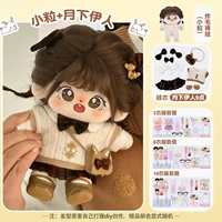 [Кукла+кукольная одежда+подарочная коробка] Маленькие зерна+ежемесячно Йирен (9 часов)