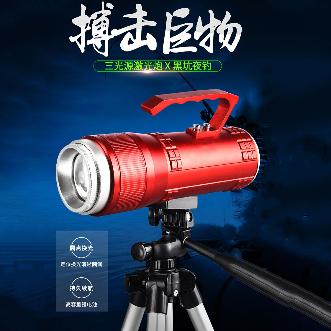 Night Fishing Laser Fishing Light Ultra-bright High Power Hernia Lampstand Fishing Waterproof Blue Black Pit Fishing Light