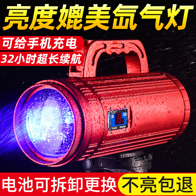 Vertex New Night Fishing Light Laser Cannon Disassembly Battery High Power Zoom Blue Light Lamp Fan Xenon Lamp Fishing Light