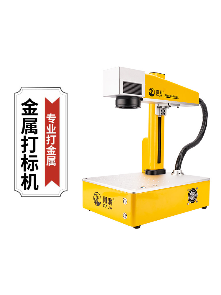 Optical fiber marking machine S2 laser engraving machine small automatic laser metal portable stainless steel lettering machine trademark