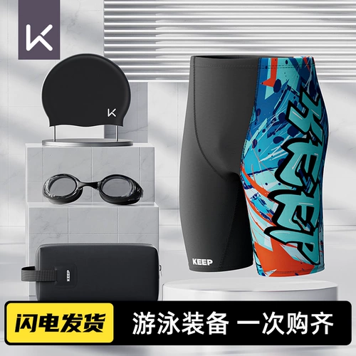 Keep Штаны, водонепроницаемая плавательная шапочка для плавания, комплект, плавательный аксессуар, коллекция 2023, 3 предмета, полный комплект